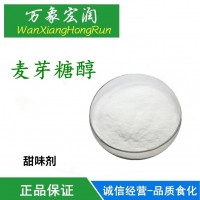 麥芽糖醇食品級甜味劑麥芽糖醇含量99%口感溫和沒有雜味