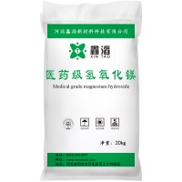 醫(yī)藥級氫氧化鎂生產(chǎn)廠家河北鑫滔食品級氫氧化鎂價格