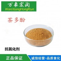 劑食品級茶多酚粉妝品級茶多酚綠茶提取物防腐劑
