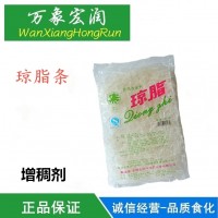 直銷瓊脂 食品級寒天粉 增稠乳化凝膠劑瓊脂粉