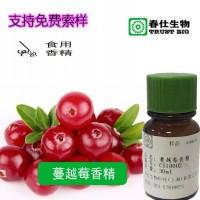 廠家直銷，現貨供應，食用級香精，免費索樣