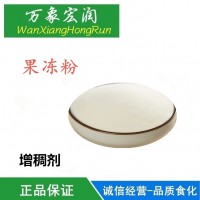 果凍粉 食品級復配增稠劑布丁粉廠家直銷