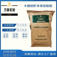 木糖醇酐單硬脂酸酯加工廠家 木糖醇酐單硬脂酸酯批發