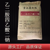 乙二胺四乙酸二鈉價格 乙二胺四乙酸二鈉廠家 華堂聚瑞