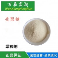 食品級殼聚糖 甲殼素價格