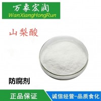 食品級山梨酸價格