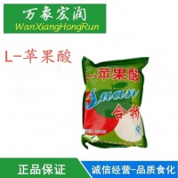 蘋果酸食品級L-蘋果酸酸度調節劑酸味劑果汁飲料酸味劑