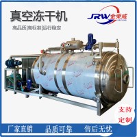 真空凍干機 生魚片低溫脫水設備
