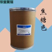 焦糖色素加工廠家 焦糖色素批發(fā)