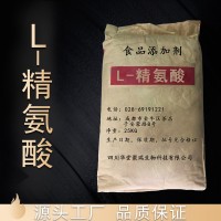 L-精氨酸價格 L-精氨酸廠家 華堂聚瑞