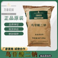 鳥苷酸二鈉加工廠家 鳥苷酸二鈉批發商