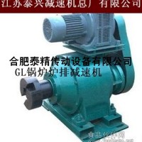 耐用性鍋爐GL-20P爐排減速器原裝配件現貨