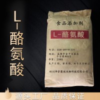L-酪氨酸價格 L-酪氨酸廠家 華堂聚瑞