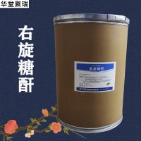 右旋糖酐加工廠家 右旋糖酐批發(fā)