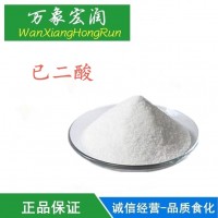 食品級己二酸價格