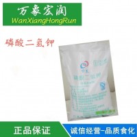 磷酸二氫鉀 酸度調(diào)節(jié)劑 食用彭松劑 食品級花肥料