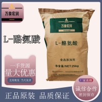 L-酪氨酸加工廠家 L-酪氨酸批發商