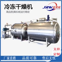 JRW-10平方真空凍干機 藍莓凍干機批發商