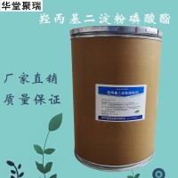 羥丙基二淀粉磷酸酯加工廠家 羥丙基二淀粉磷酸酯批發(fā)