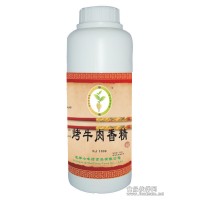 食品級烤牛肉香精