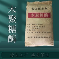 木聚糖酶價(jià)格 木聚糖酶廠家 華堂聚瑞