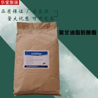 聚甘油脂肪酸酯批發(fā)價(jià)格