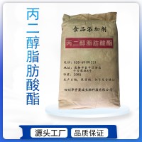 丙二醇脂肪酸酯價格 丙二醇脂肪酸酯廠家 華堂聚瑞