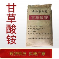 甘草酸銨價格 甘草酸銨（甘草酸單銨鹽）廠家 華堂聚瑞