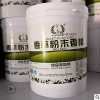 批發(fā)供應(yīng) 江大 耐高溫食品級香草粉精 烘焙飲料 香草粉末香精