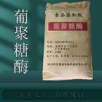 葡聚糖酶價(jià)格 葡聚糖酶廠家 華堂聚瑞