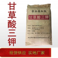 甘草酸三鉀價格 甘草酸三鉀廠家 華堂聚瑞