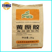 黃原膠 現貨批發  黃原膠價格 食品級增稠劑   黃原膠