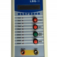 漏電保護器測試儀