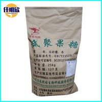 現(xiàn)貨批發(fā) 低聚果糖價(jià)格 食品級(jí)甜味劑 水溶性粉末 低聚果糖