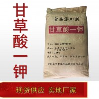 甘草酸一鉀價格 甘草酸一鉀廠家 華堂聚瑞