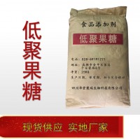 低聚果糖價格 低聚果糖廠家 華堂聚瑞