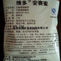 出口級別安賽蜜廠家價格