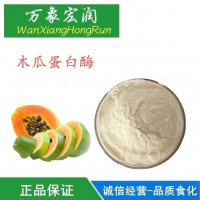 食品級木瓜蛋白酶生產廠家 番木瓜酶廠家直銷 批發價格 供應商