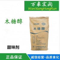 食品級木糖醇甜味劑木糖醇作用醇類
