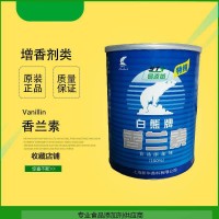 大量批發(fā)香蘭素