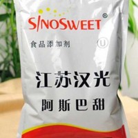 優質現貨食品級阿斯巴甜生產廠家