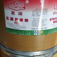 乙基麥芽酚經銷公司價格