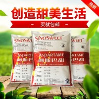 促銷 貨源阿斯巴甜 粉末和顆粒包裝規格