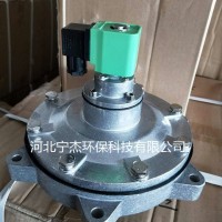 三寸淹沒(méi)式電磁脈沖閥，寧杰直角式脈沖電磁閥規(guī)格型號(hào)