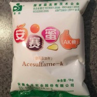 安徽京達(dá)牌安賽蜜廠家?guī)齑? onmouseover=