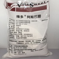 食品級級別阿斯巴甜廠家價格