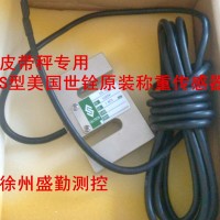 稱重傳感器STC給煤機稱重探頭HBB稱重傳感器LPS傳感器