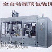 屋頂盒灌裝機