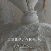 廠家食品級氫氧化鈣