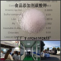 食品添加劑碳酸鉀生產(chǎn)廠家